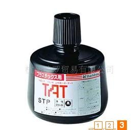 供应日本旗牌TAT工业印油